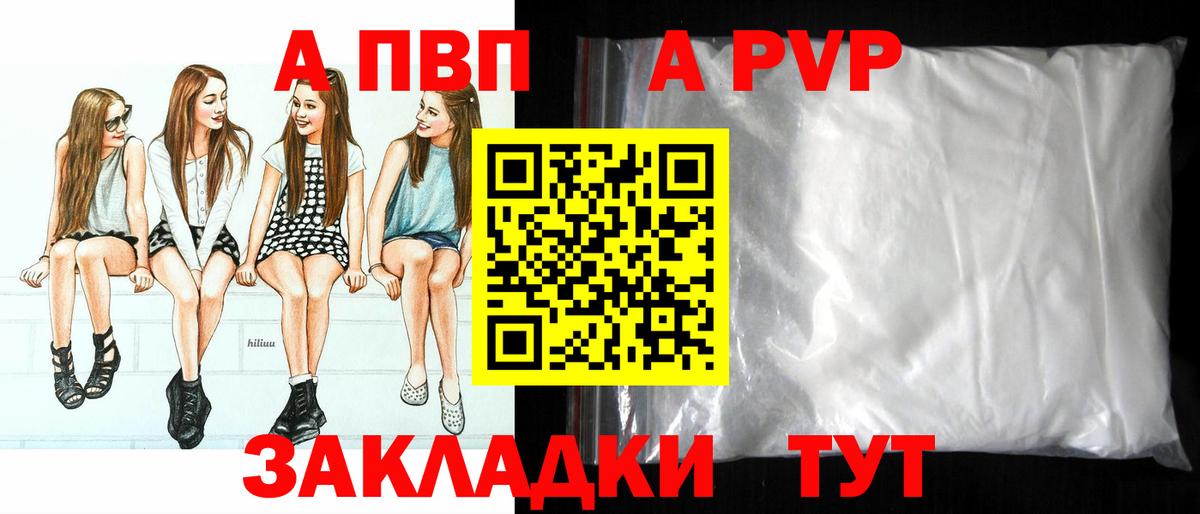 APVP мука Урус-Мартан