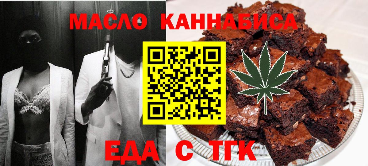 Урус-Мартан  Печенье с ТГК марихуана  Вход с VPN 