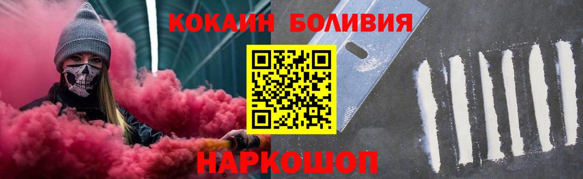 КОКАИН Перу  Кокаин  Урус-Мартан  Вход с VPN  Кокаин FishScale 