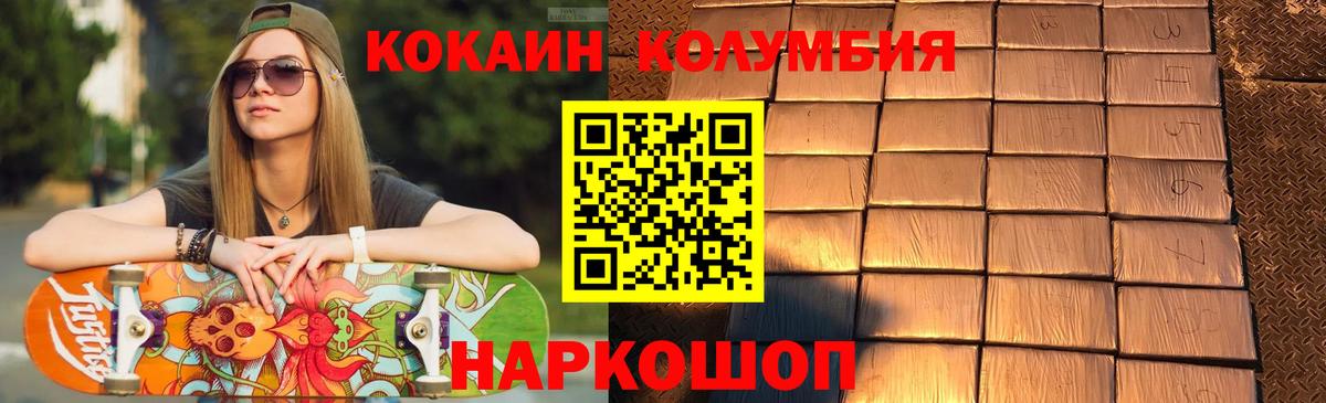 КОКАИН Columbia Урус-Мартан