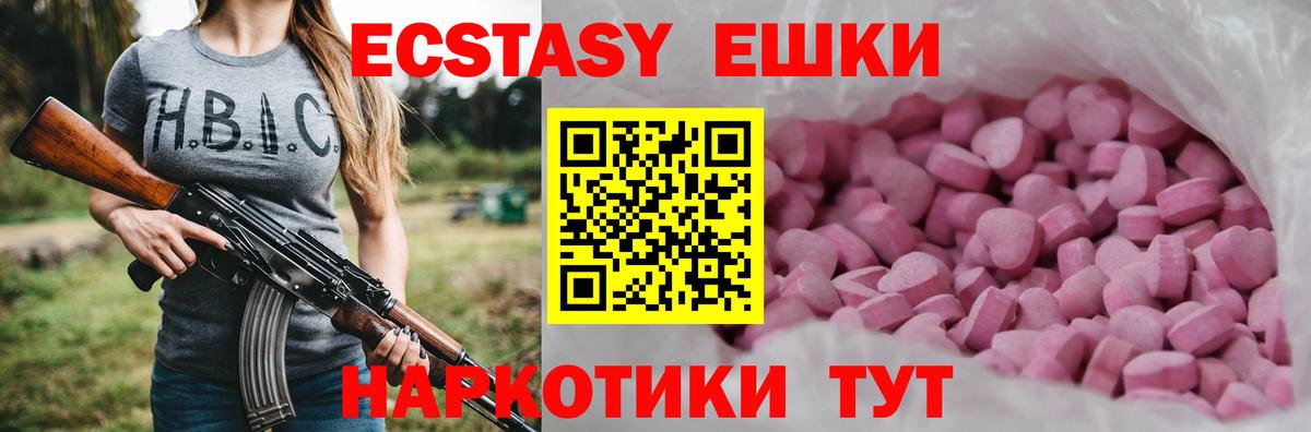 Ecstasy VHQ Урус-Мартан