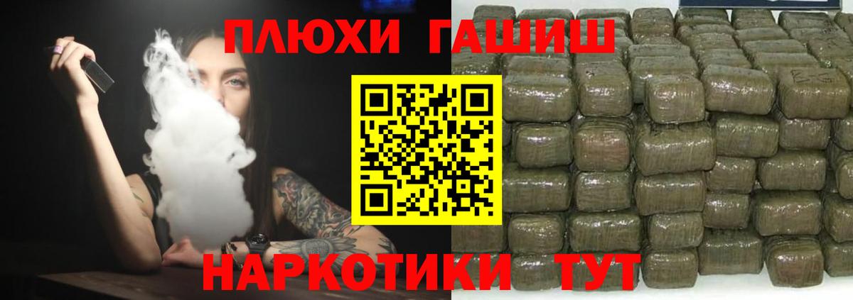 ГАШ hashish  Вход с VPN  Гашиш  ГАШ хэш  Урус-Мартан 