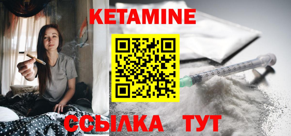 КЕТАМИН ketamine Урус-Мартан