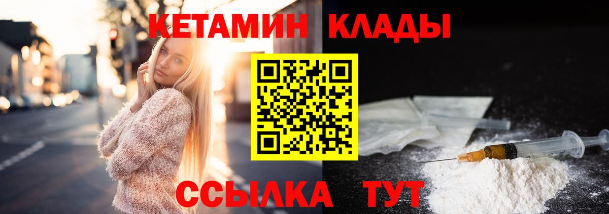 Кетамин VHQ  Вход с VPN  Урус-Мартан 