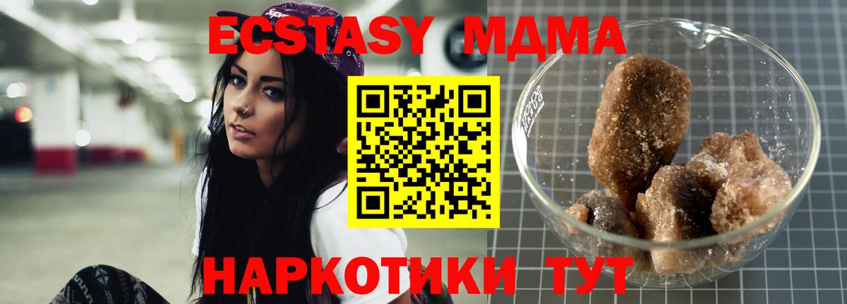 Урус-Мартан  МДМА Molly  MDMA  Вход с VPN 
