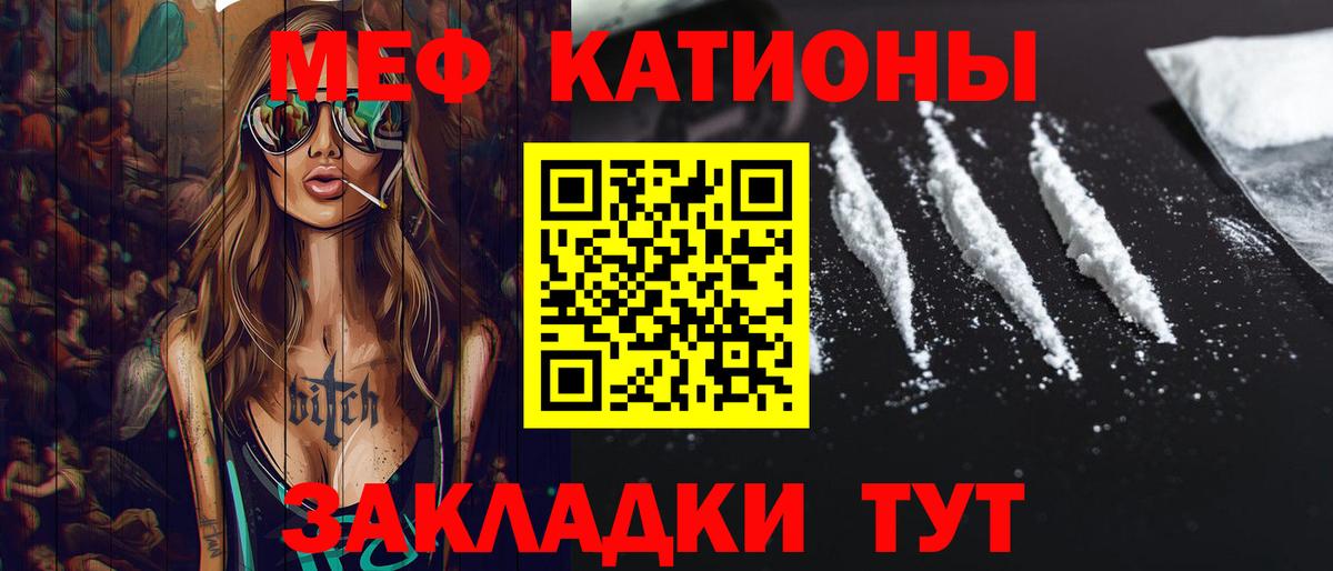 Мефедрон кристаллы  Вход с VPN  Мефедрон  Мефедрон  Урус-Мартан 