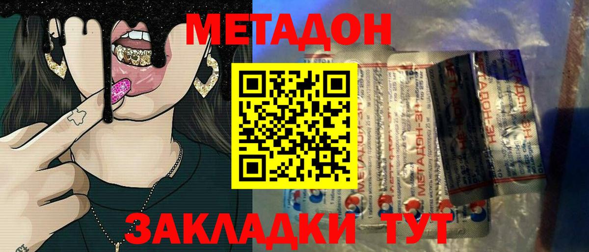 Метадон VHQ Урус-Мартан