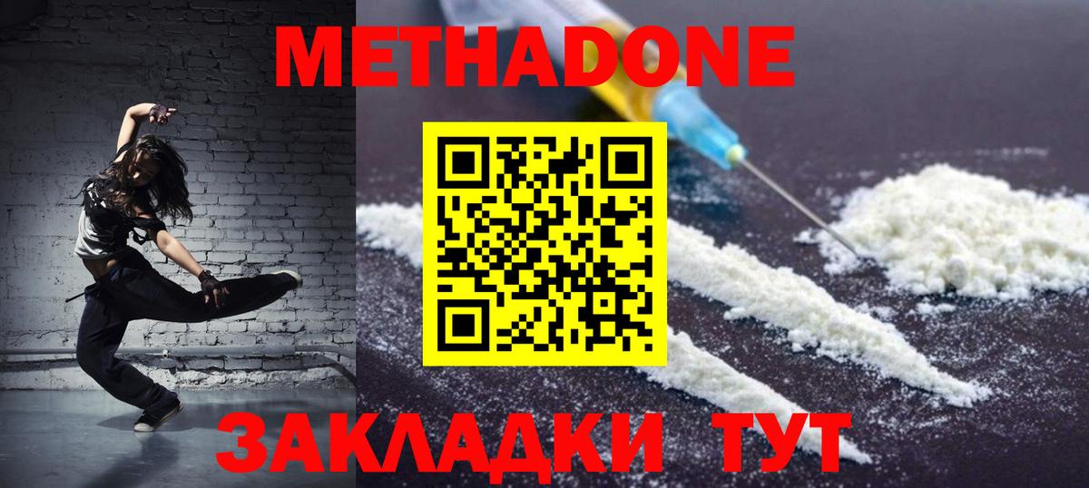 МЕТАДОН мёд  площадка клад  Урус-Мартан  МЕТАДОН кристалл  Вход с VPN 