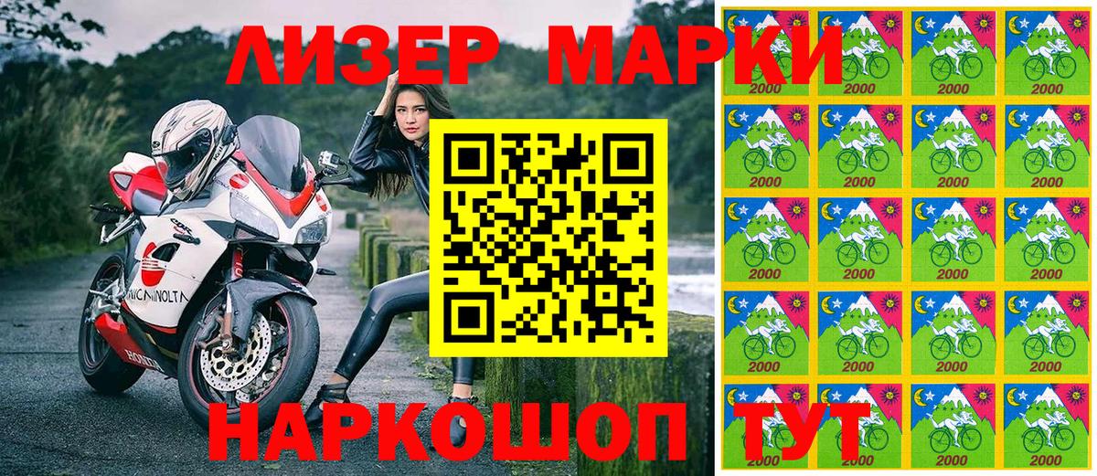 Урус-Мартан  Марки N-bome 1500мкг  Вход с VPN 